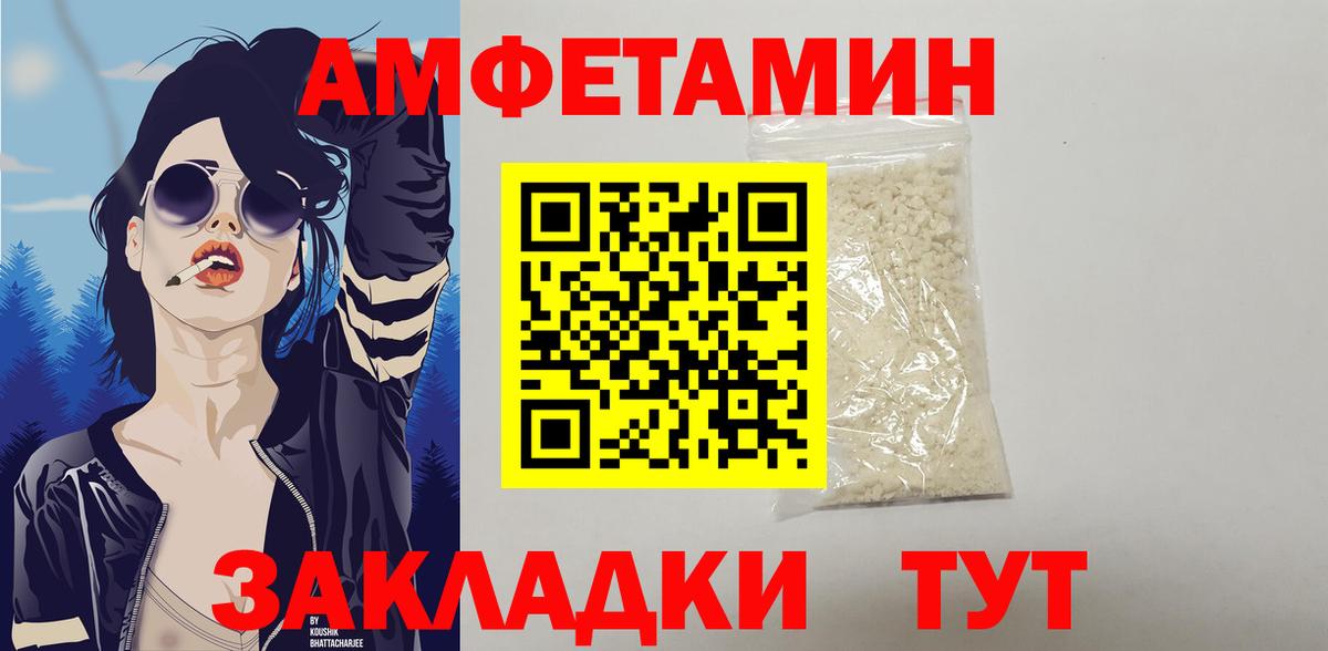 АМФЕТАМИН VHQ Архангельск