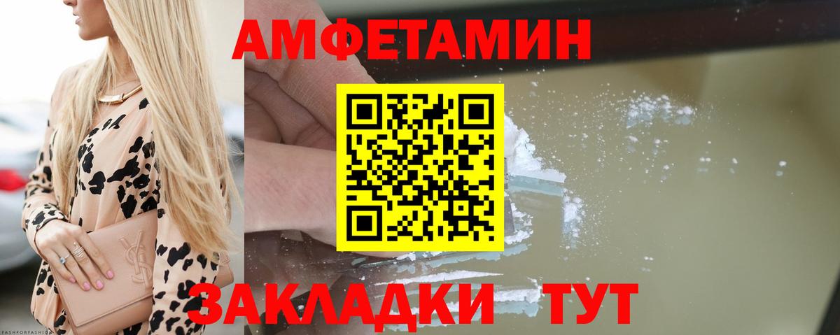 Amphetamine 98%  Вход с VPN  АМФ  Архангельск 