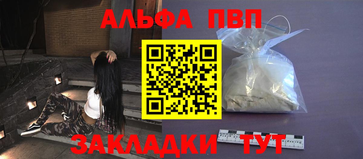 А ПВП Соль Архангельск