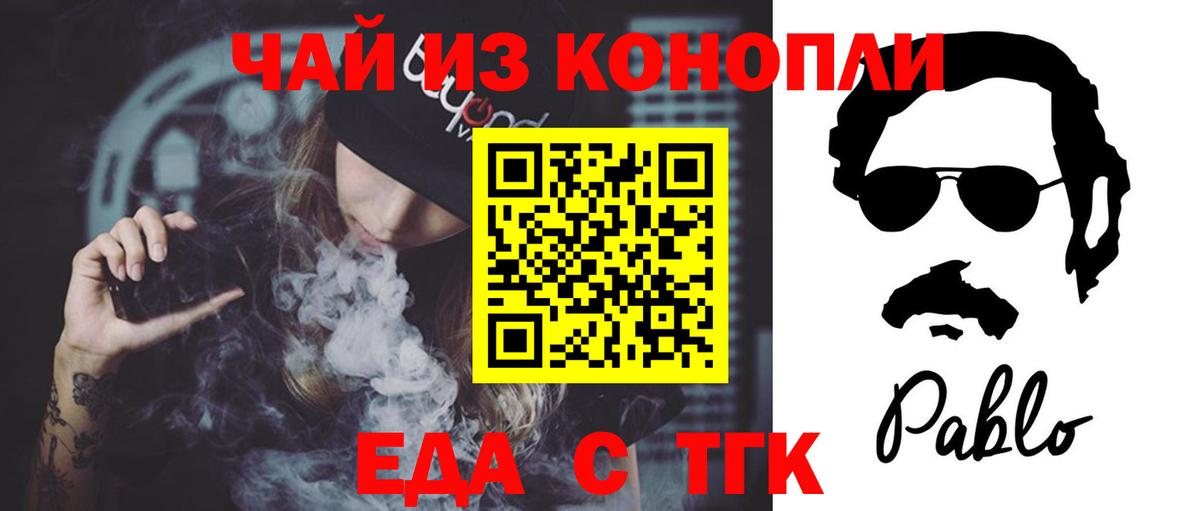 Canna-Cookies марихуана  Вход с VPN  Архангельск 