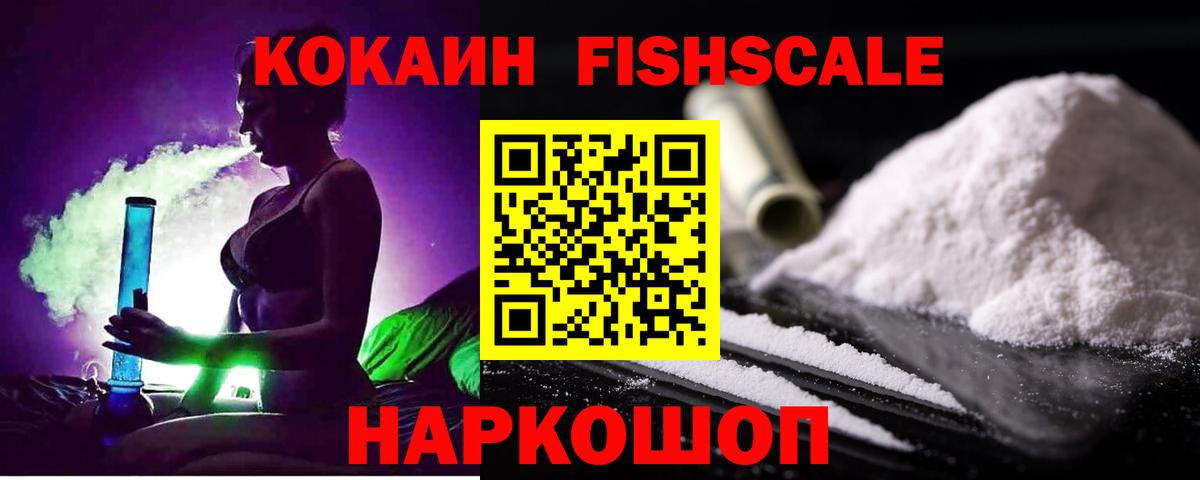 где продают   Вход с VPN  Архангельск  Cocaine Эквадор 