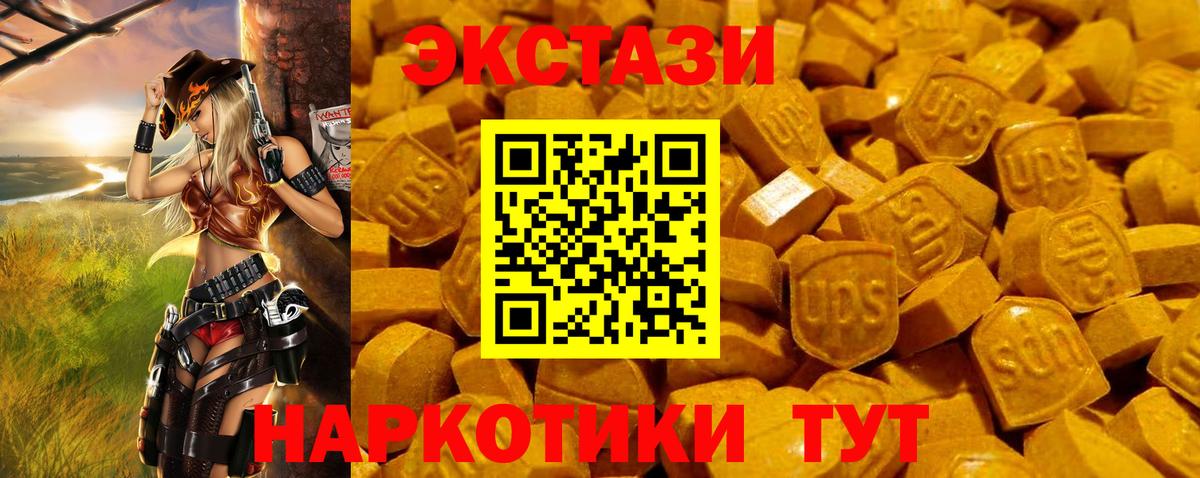 Экстази  Ecstasy Philipp Plein  Экстази Punisher  Вход с VPN  Архангельск 