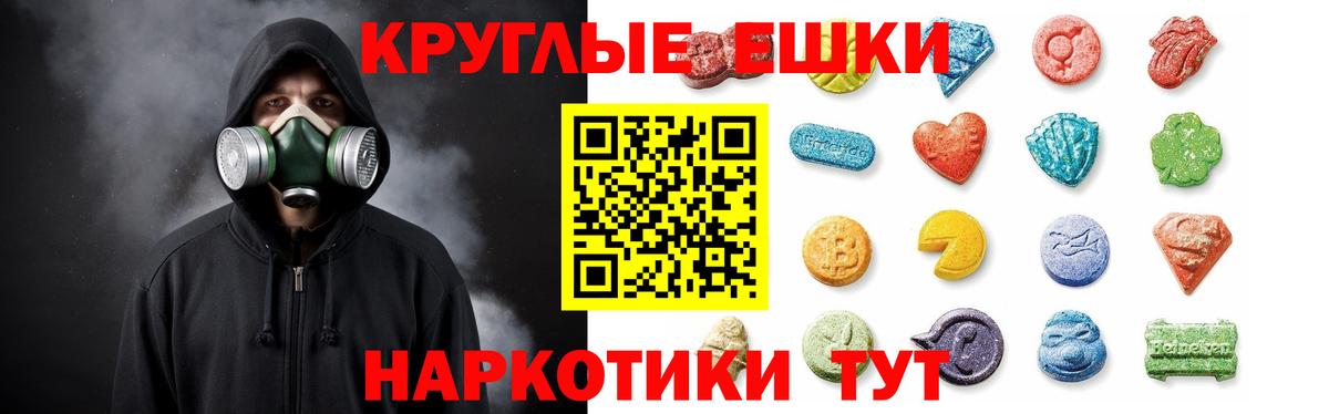 ЭКСТАЗИ 280 MDMA Архангельск