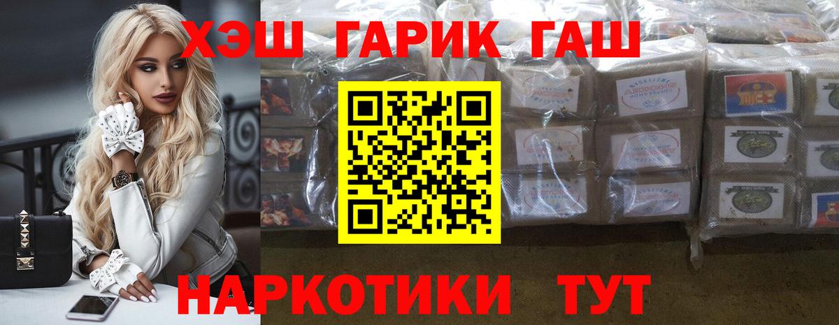 ГАШ AMNESIA HAZE  Гашиш гашик  Вход с VPN  где купить   Архангельск 