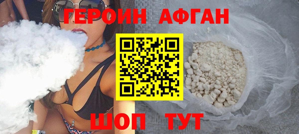 Героин Heroin Архангельск