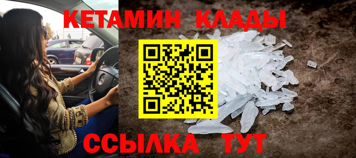 КЕТАМИН VHQ Архангельск