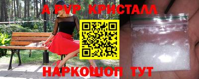 винт Апшеронск