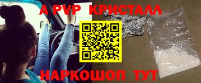 винт Апшеронск