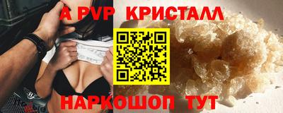 винт Апшеронск