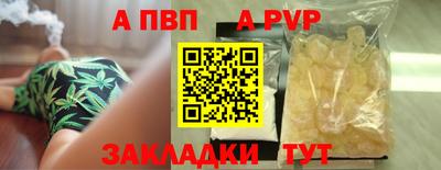 винт Апшеронск