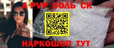 винт Апшеронск