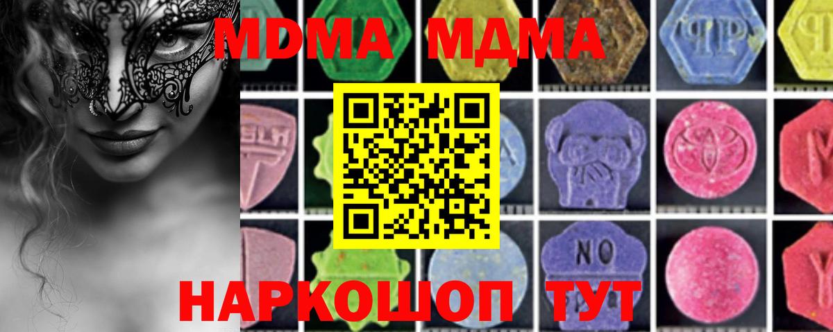 MDMA crystal  Вход с VPN  Архангельск  MDMA молли 