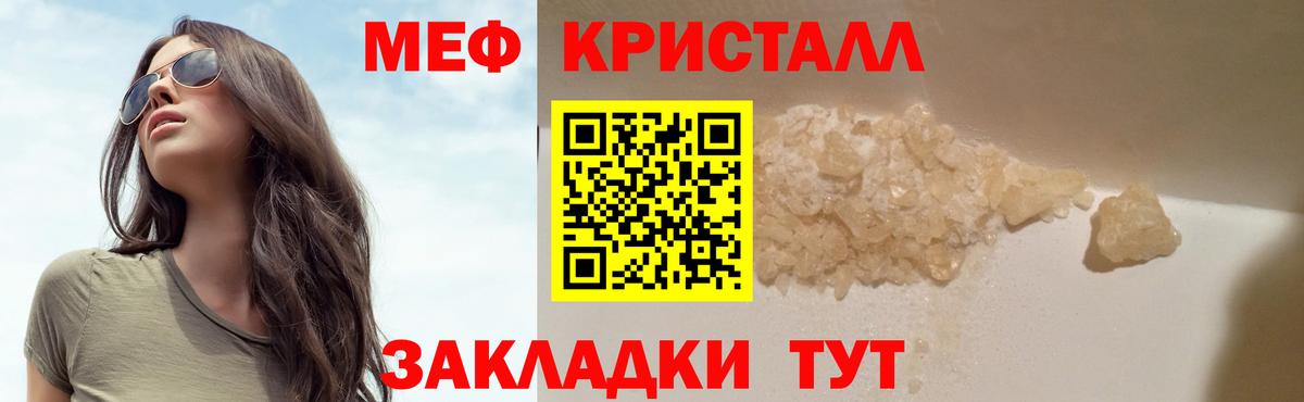 МЯУ-МЯУ  Мефедрон мяу мяу  Вход с VPN  Архангельск 