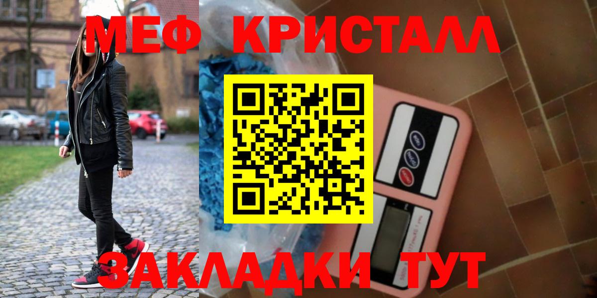 Меф мяу мяу  Архангельск
