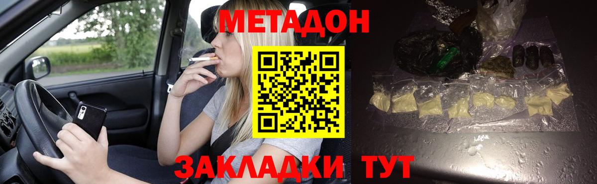 МЕТАДОН мёд  Метадон мёд  Вход с VPN  Архангельск 