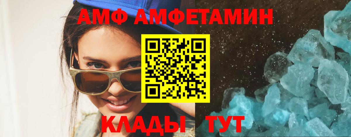 МЕТАМФЕТАМИН мет Архангельск