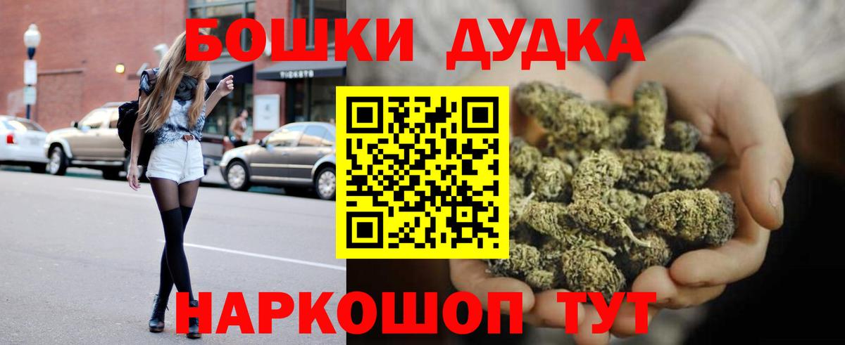 Бошки Шишки марихуана Архангельск